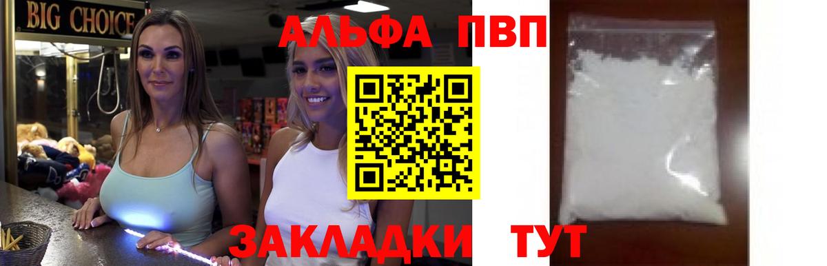 А ПВП  Альфа ПВП Соль  Вход с VPN  Новочеркасск 
