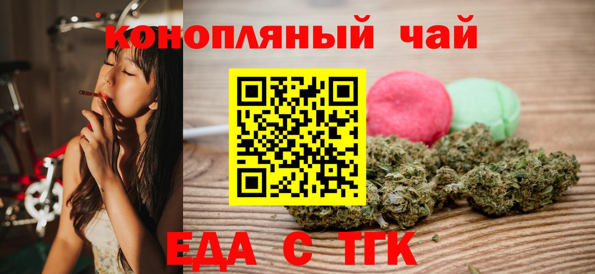 Новочеркасск  Canna-Cookies конопля  Вход с VPN 