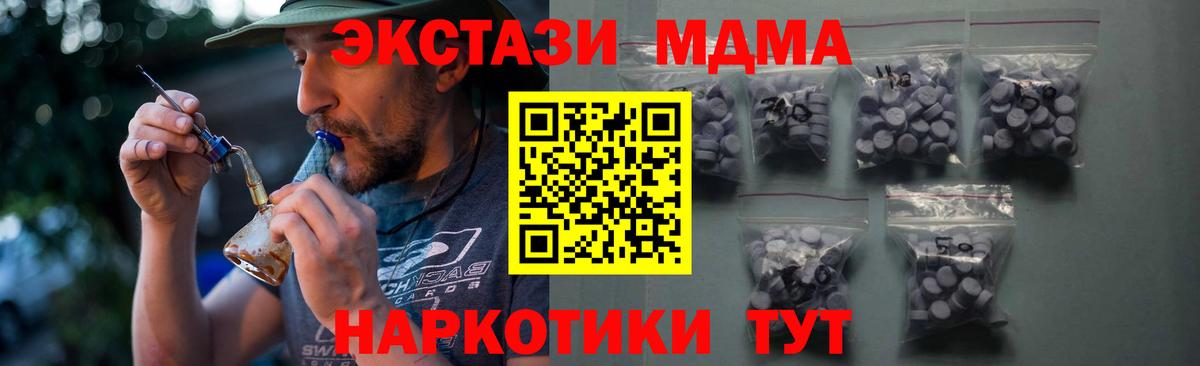Экстази  Вход с VPN  Новочеркасск  Экстази 300 mg  ЭКСТАЗИ 280мг 