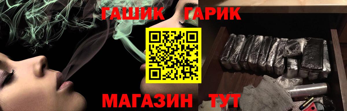 ГАШ хэш Новочеркасск