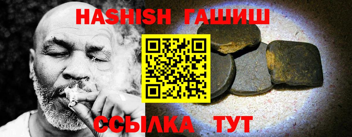 ГАШИШ  ГАШ индика сатива  что такое   Вход с VPN  Новочеркасск  ГАШ хэш 