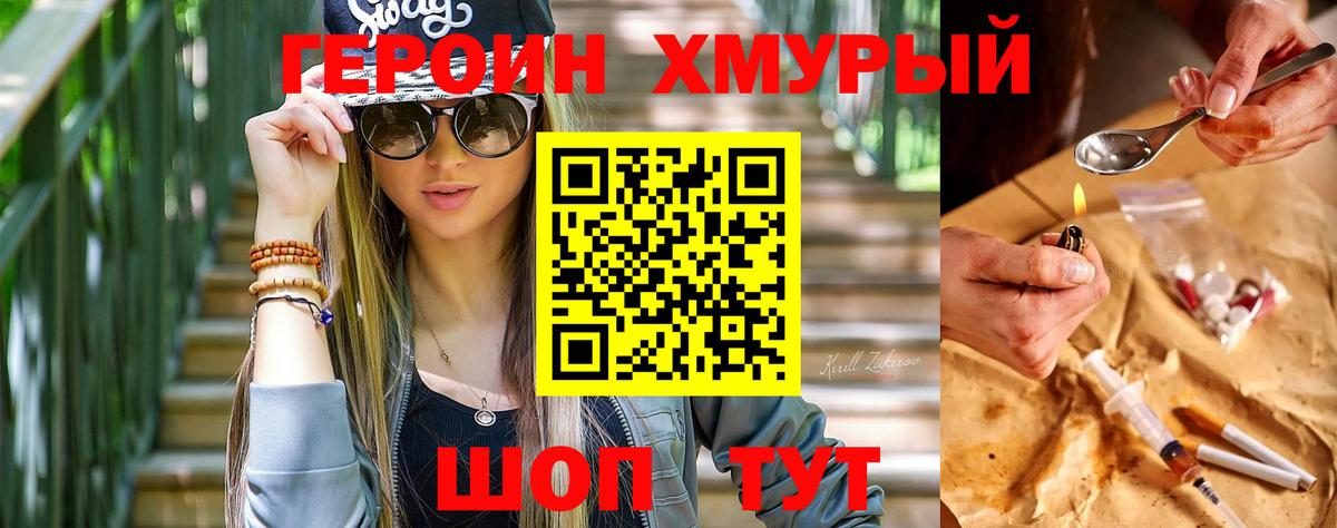 ГЕРОИН Афган  Героин  Новочеркасск  Вход с VPN 