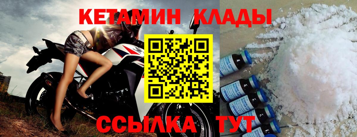 Новочеркасск  Кетамин VHQ  Вход с VPN  Кетамин VHQ 