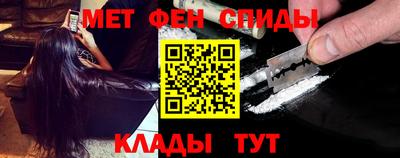 метамфетамин Новозыбков