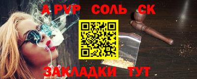 спайс Новодвинск