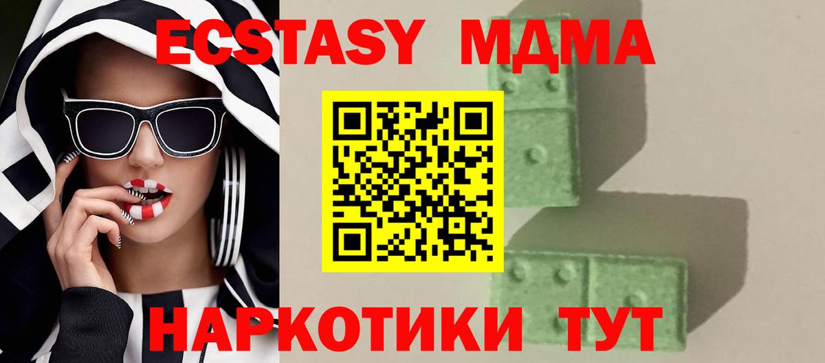 Новочеркасск  МДМА  MDMA crystal  Вход с VPN  MDMA Molly 
