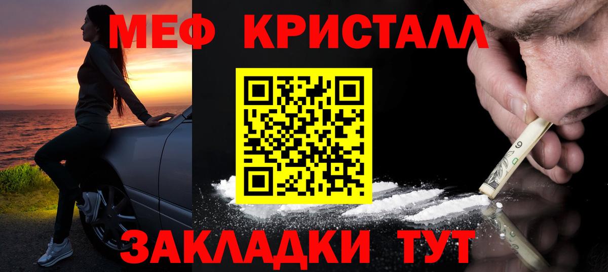 Мефедрон Новочеркасск