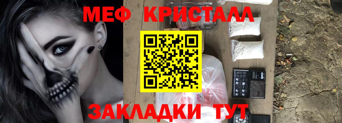 Меф  МЕФ мяу мяу  Вход с VPN  Новочеркасск  МЯУ-МЯУ 