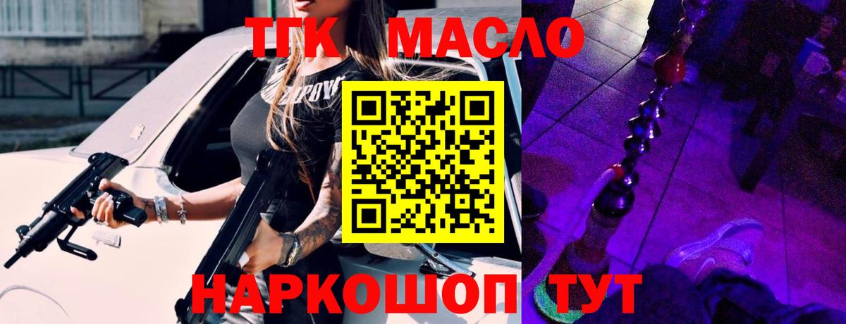 Дистиллят ТГК вейп с тгк Новочеркасск