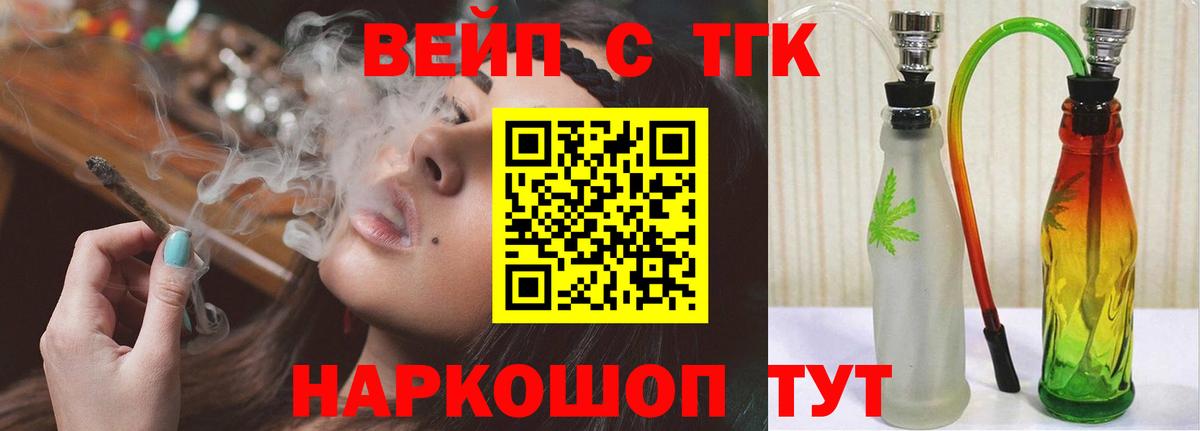 Новочеркасск  Дистиллят ТГК жижа  Вход с VPN 