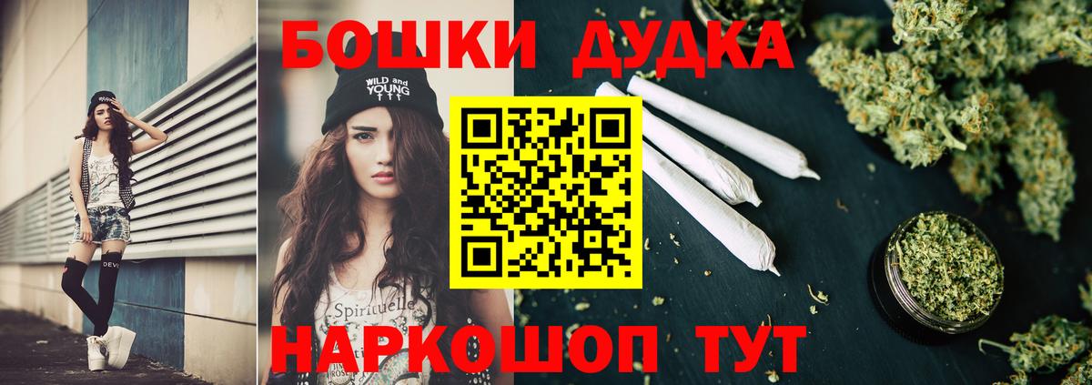 Новочеркасск  Канабис семена  Шишки марихуана Ganja  Бошки Шишки Ganja  Вход с VPN  Бошки Шишки тримм 